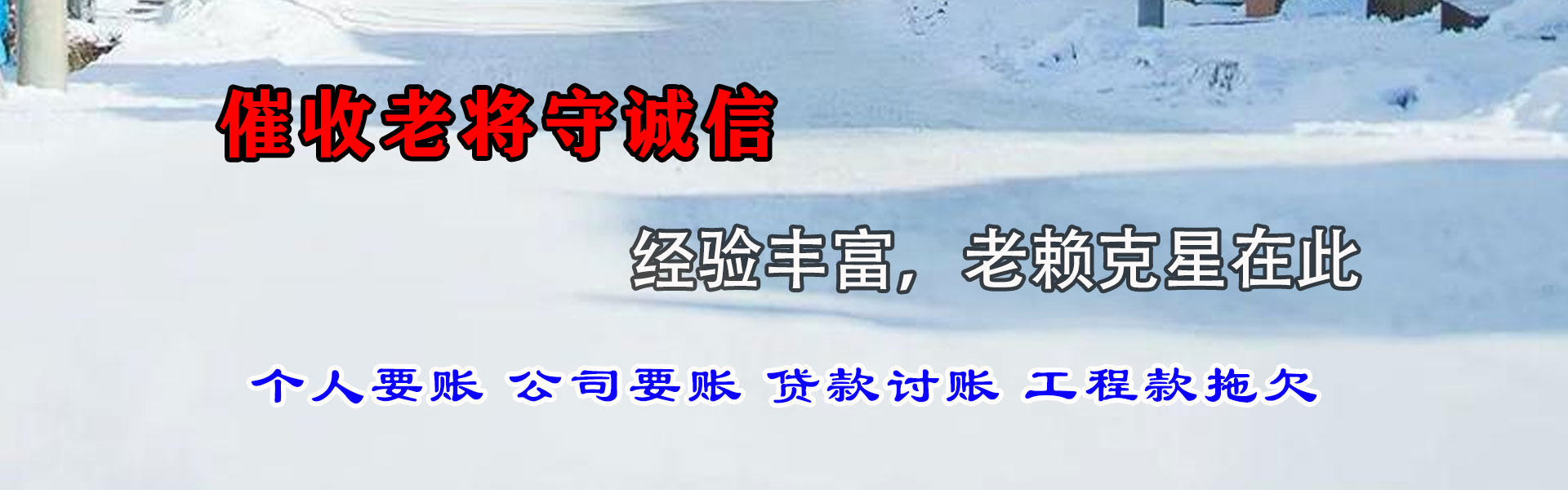 江宁讨债公司